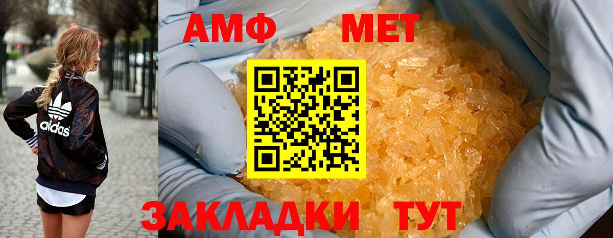 АМФ  Амфетамин 98%  Вход с VPN  Белорецк 