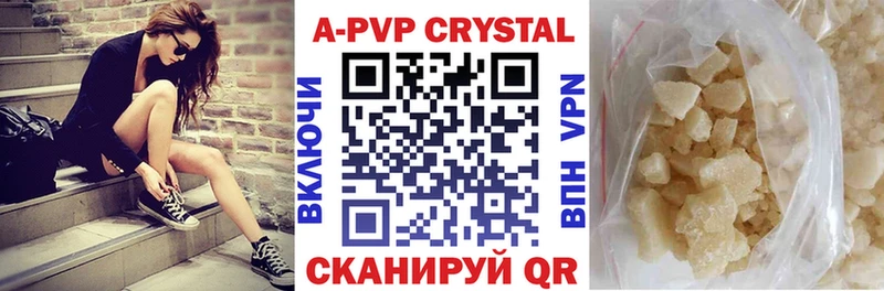 A-PVP Crystall  где найти наркотики  кракен ONION  Белорецк 