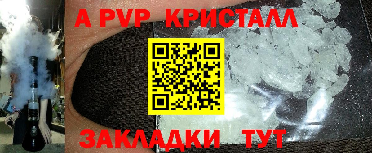 наркотики  Альфа ПВП Соль  Alfa_PVP мука  Вход с VPN  Белорецк 