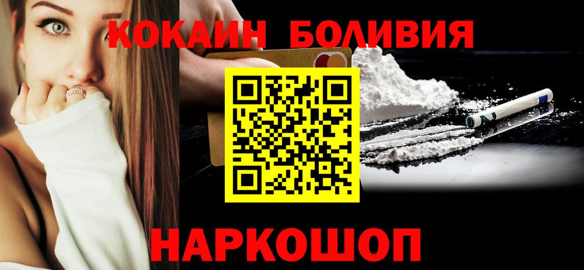 Cocaine 99% Белорецк