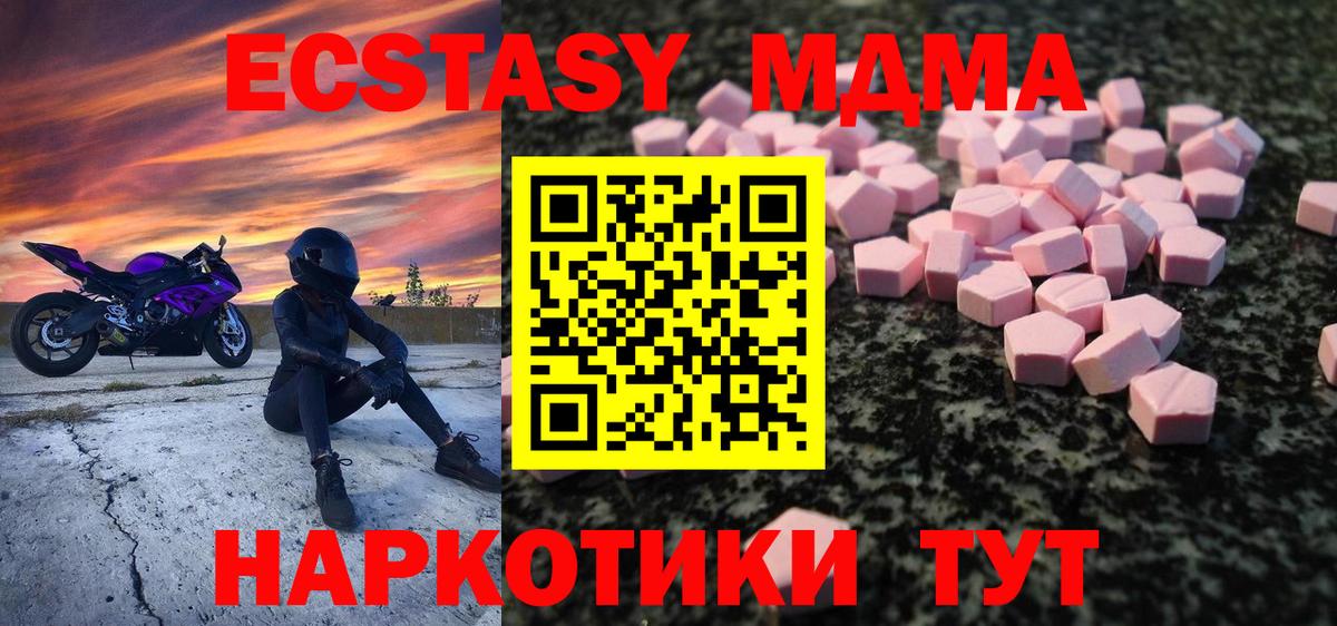 ЭКСТАЗИ louis Vuitton  Ecstasy DUBAI  площадка какой сайт  Белорецк  Вход с VPN 