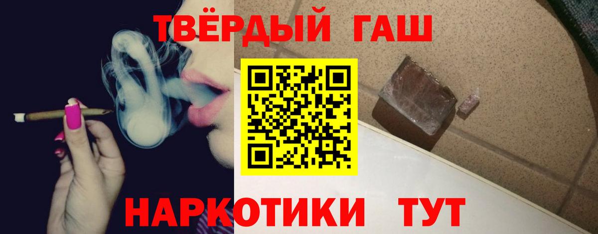 Гашиш индика сатива  ГАШ  Белорецк  Вход с VPN 