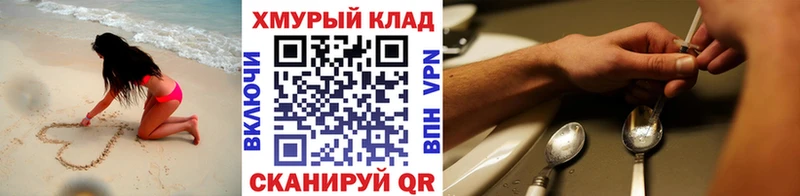 купить цена Белорецк ГЕРОИН гречка