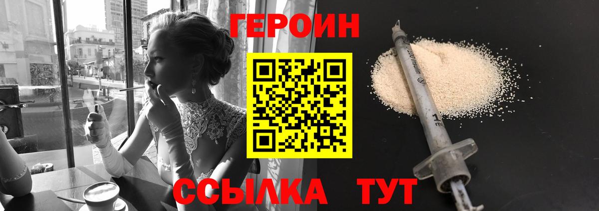 Белорецк  ГЕРОИН гречка  Вход с VPN 