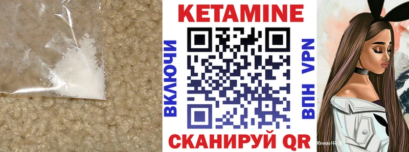 КЕТАМИН VHQ  Белорецк 