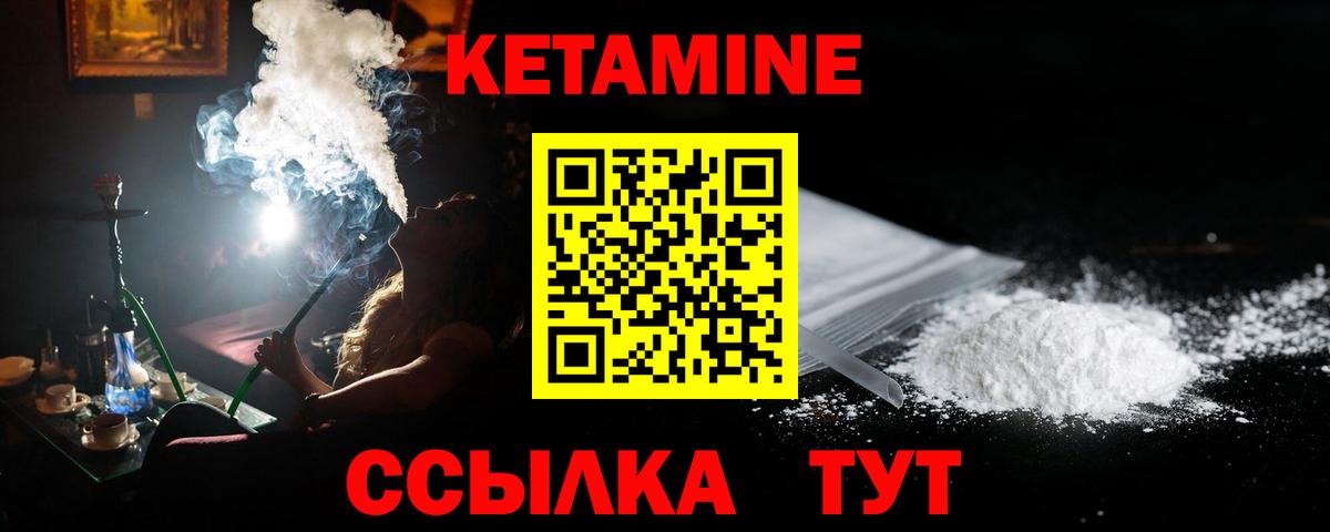 КЕТАМИН VHQ  Вход с VPN  Белорецк  Кетамин VHQ 