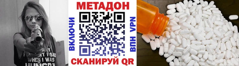 OMG tor  Белорецк  МЕТАДОН белоснежный 