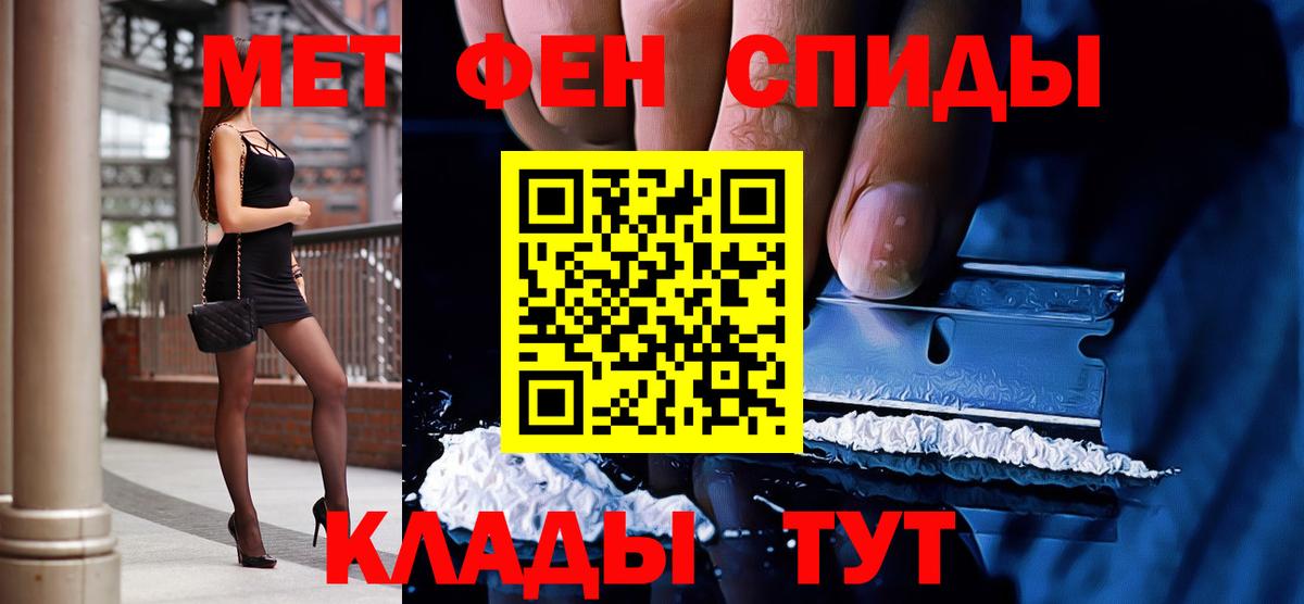 Белорецк  Первитин винт  Вход с VPN 