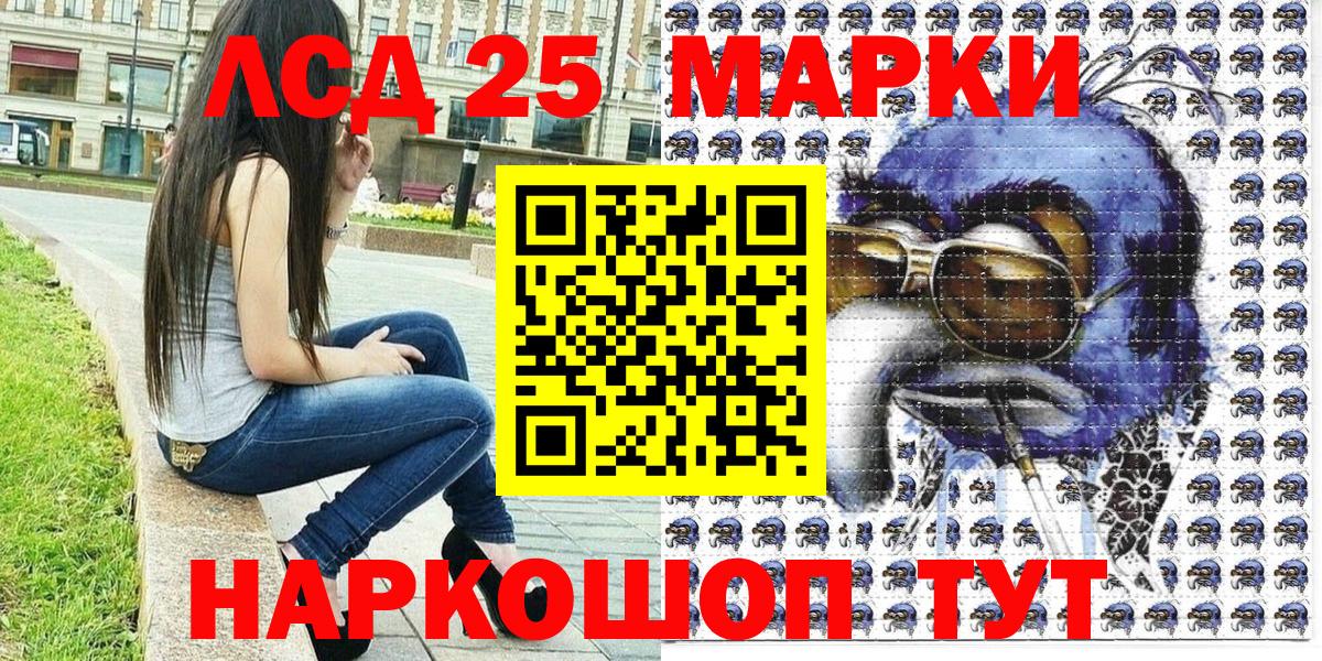 Марки 25I-NBOMe 1,5мг  Марки 25I-NBOMe 1,5мг  Вход с VPN  Белорецк 