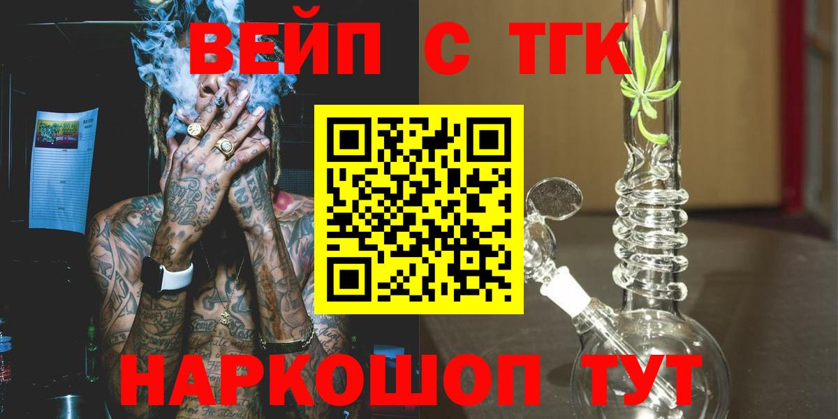 ТГК концентрат  Вход с VPN  Белорецк  ТГК Wax 