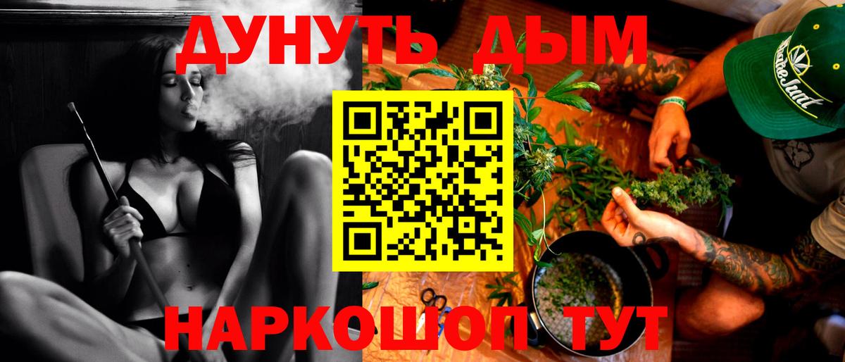 Канабис тримм  Канабис тримм  Шишки марихуана тримм  Вход с VPN  Канабис Bruce Banner  Белорецк 